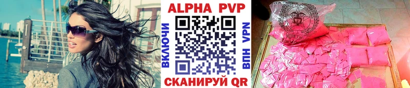 Альфа ПВП крисы CK  где купить наркотик  Свободный 