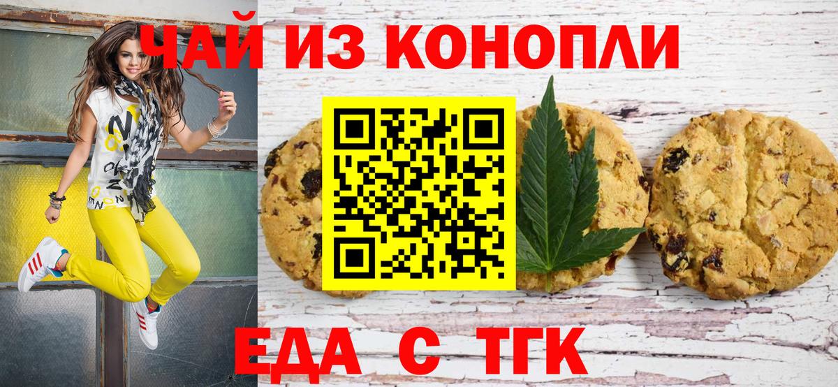 Свободный  Еда ТГК марихуана  Вход с VPN 