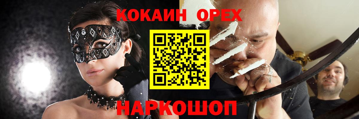 Свободный  КОКАИН Колумбийский  Вход с VPN 