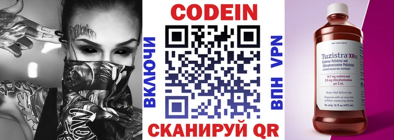 Codein Purple Drank  купить наркотики цена  Свободный 