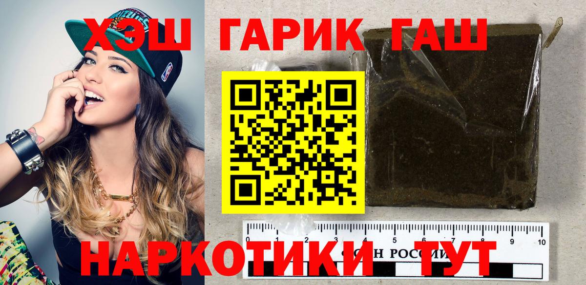 Гашиш hashish  Вход с VPN  Свободный 