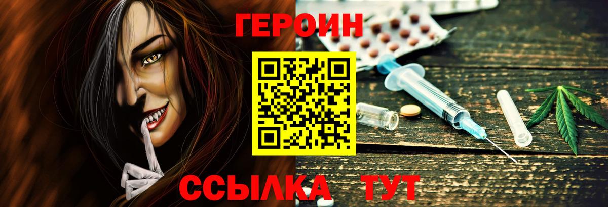 Свободный  ГЕРОИН Heroin  Вход с VPN 