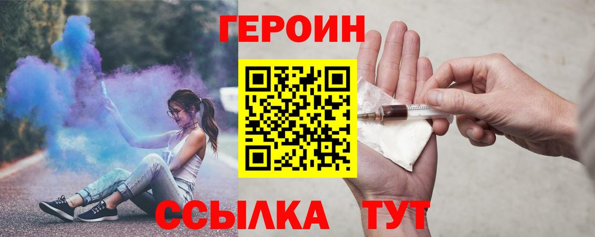 ГЕРОИН Афган Свободный
