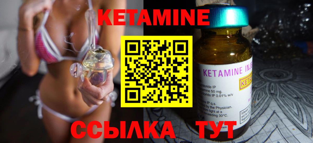 Кетамин VHQ  Вход с VPN  Кетамин ketamine  Свободный 