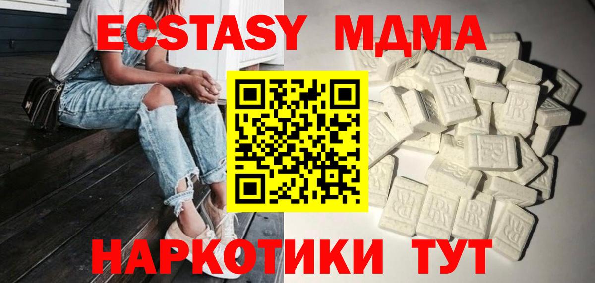 МДМА crystal  Вход с VPN  Свободный 