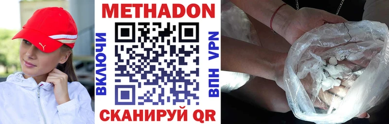 МЕТАДОН methadone  Свободный 