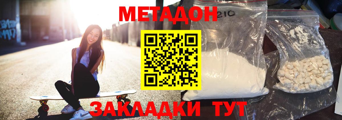 Метадон кристалл  OMG ССЫЛКА  Свободный  МЕТАДОН кристалл  Вход с VPN 