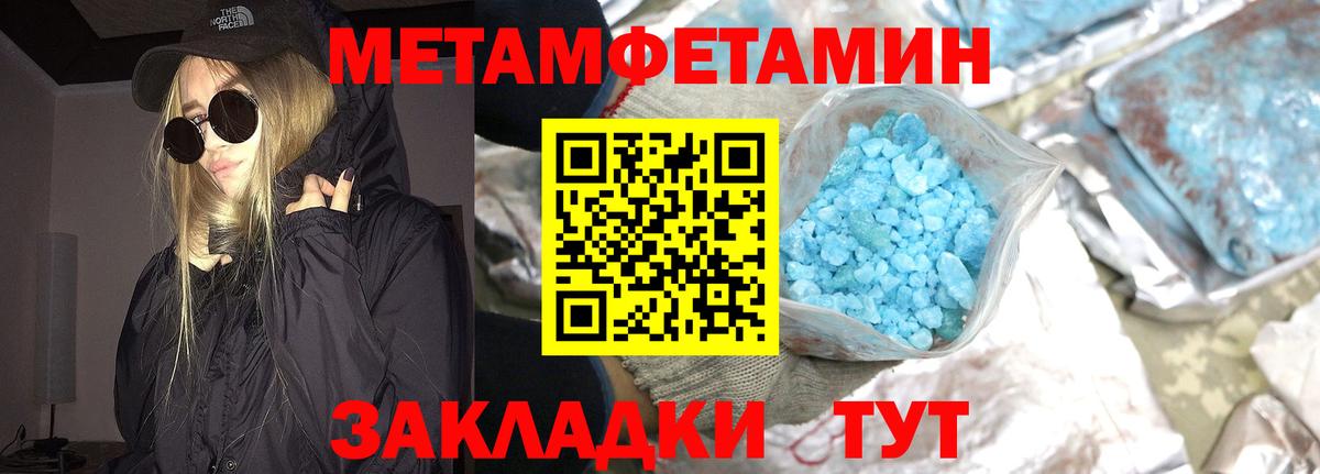 Первитин витя  Вход с VPN  Свободный 