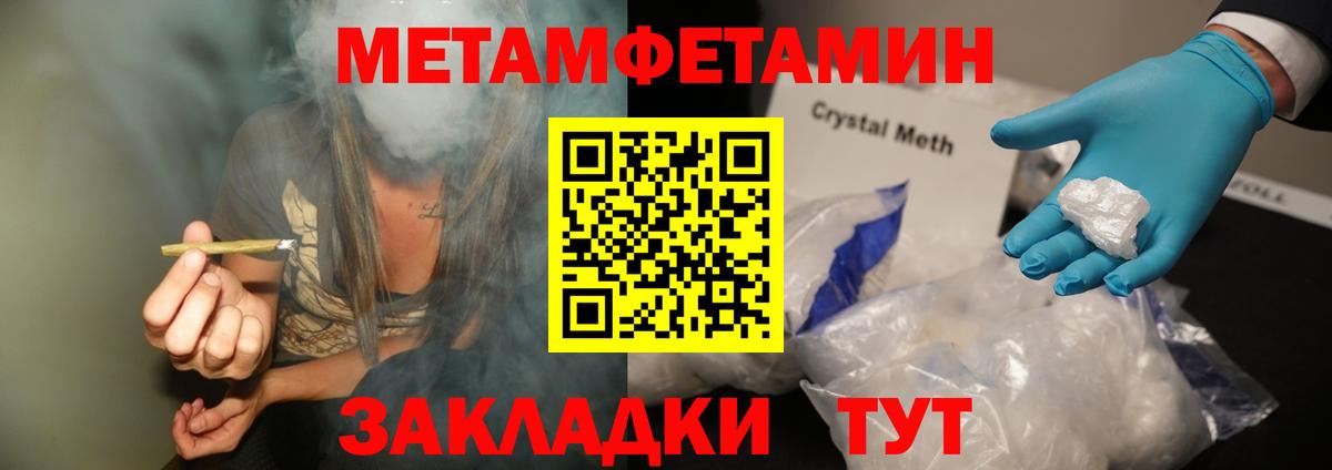Метамфетамин Methamphetamine Свободный