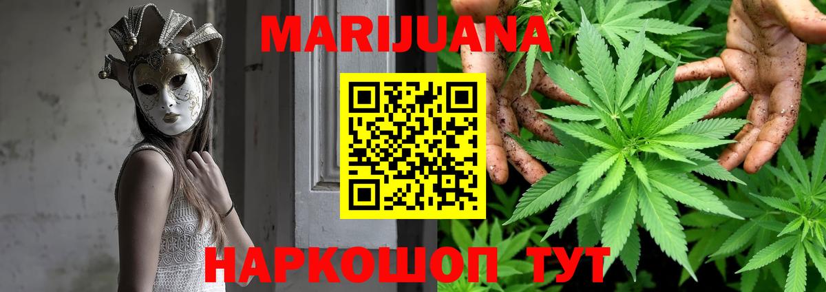 Марихуана THC 21%  Вход с VPN  Свободный  Конопля VHQ  Бошки Шишки план 