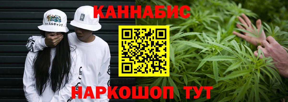 Бошки марихуана планчик Свободный